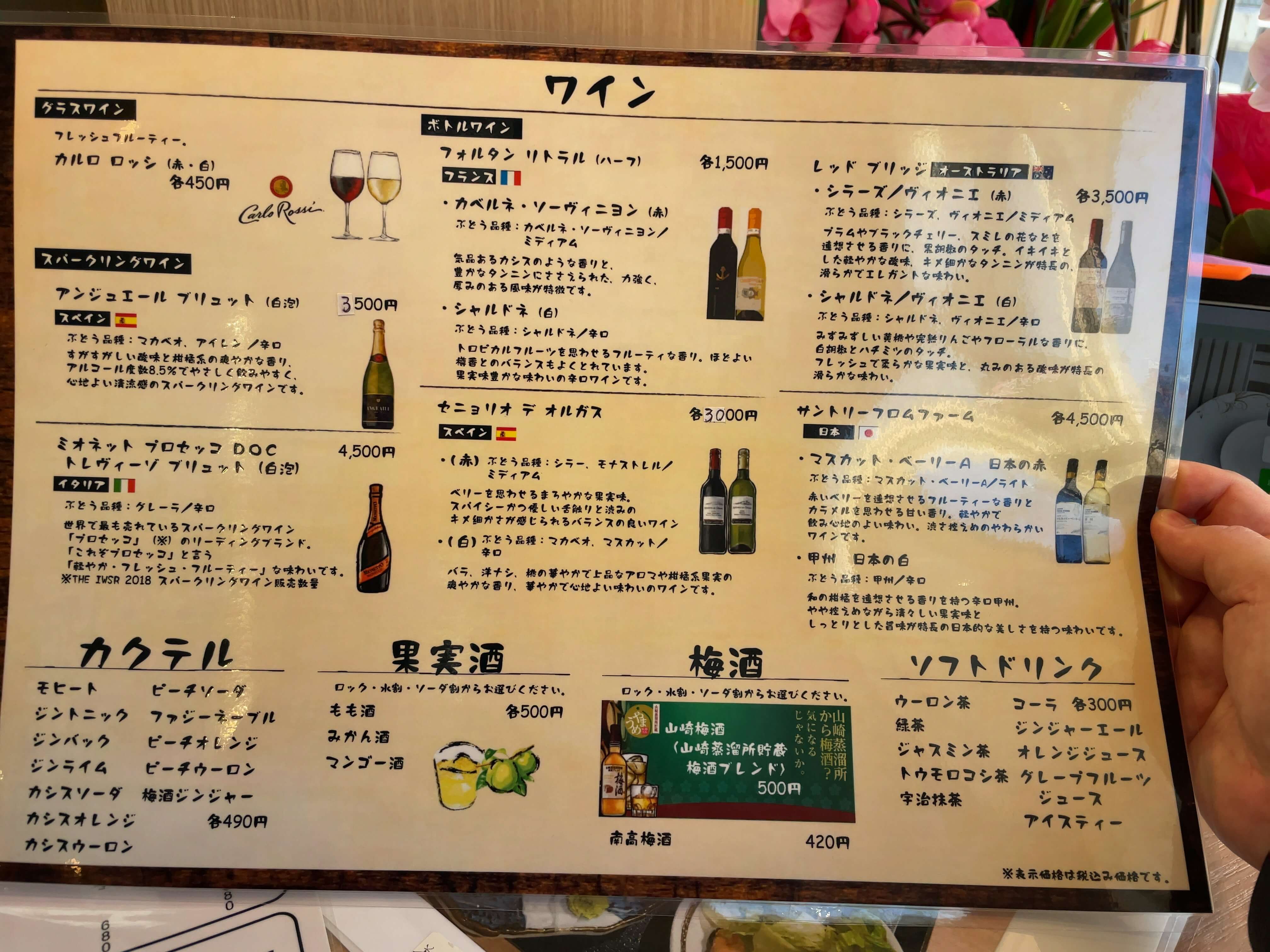 酒場食堂舞　menu
